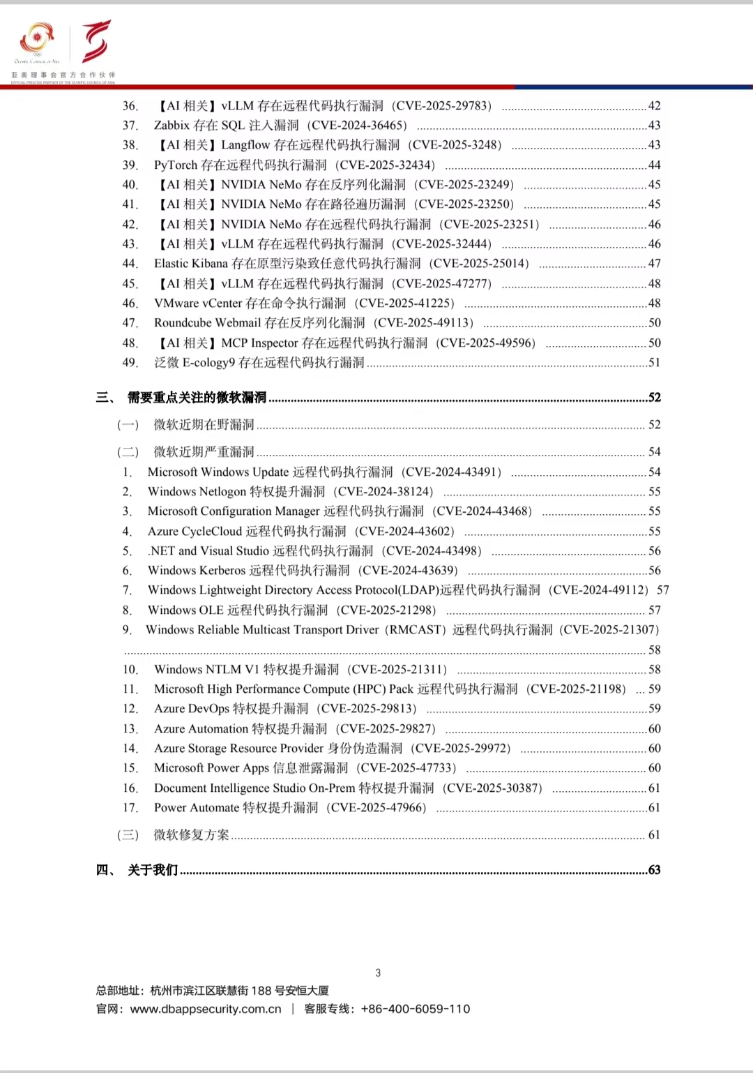 漏2